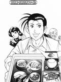 料理の王様