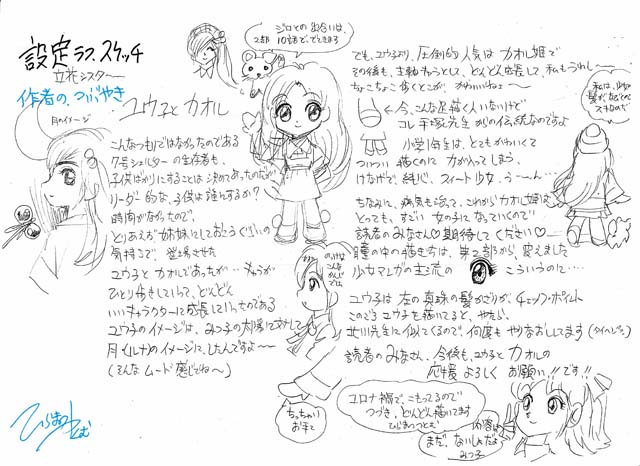 作者のつぶやき01