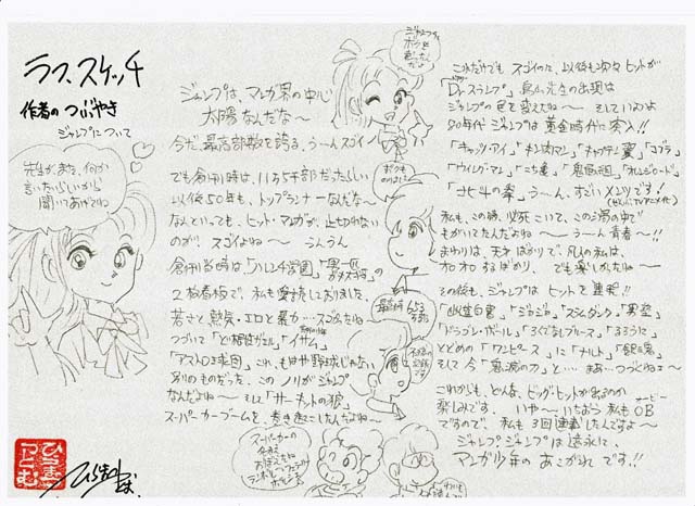 作者のつぶやき02