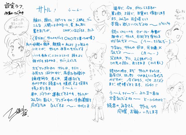 作者のつぶやき03