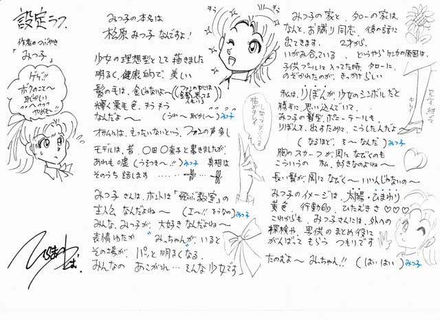 作者のつぶやき05