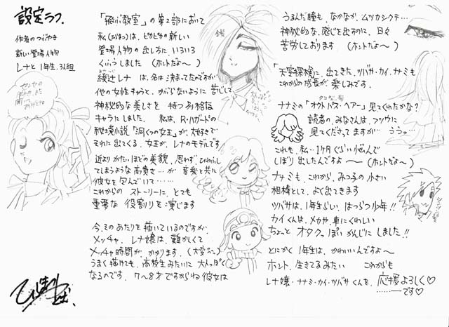 作者のつぶやき06