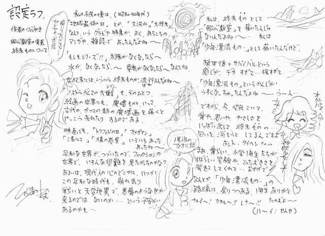 作者のつぶやき07
